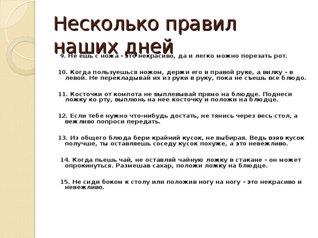 Одинцова сидела прислонясь к спинке кресел и положив руку на руку слушала базарова запятые