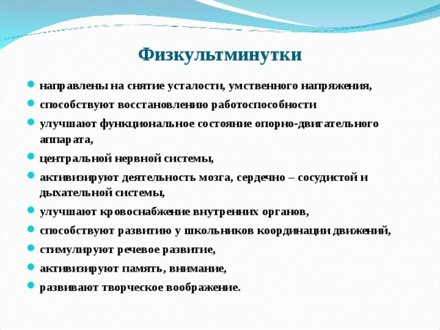 Физкультурная минутка проводится. Физминутка для снятия эмоционального напряжения. Упражнения для снятия усталости. Физкультминутка для снятия усталости. Упражнения на снятие эмоционального напряжения.