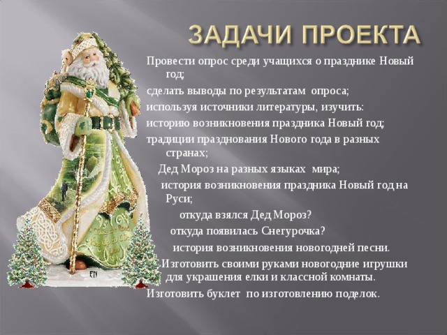 Стол на разных языках мира