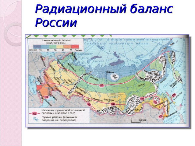 Радиационный баланс карта