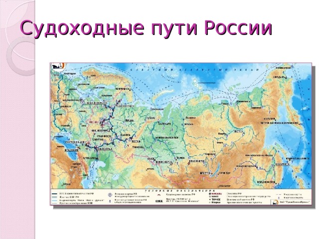 Карта рек и каналов россии