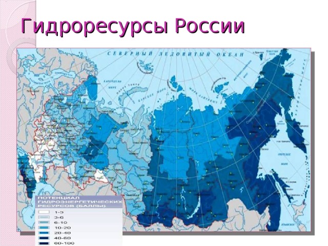 Карта гидросферы россии