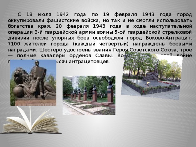 Проект памятники моего города 2 класс