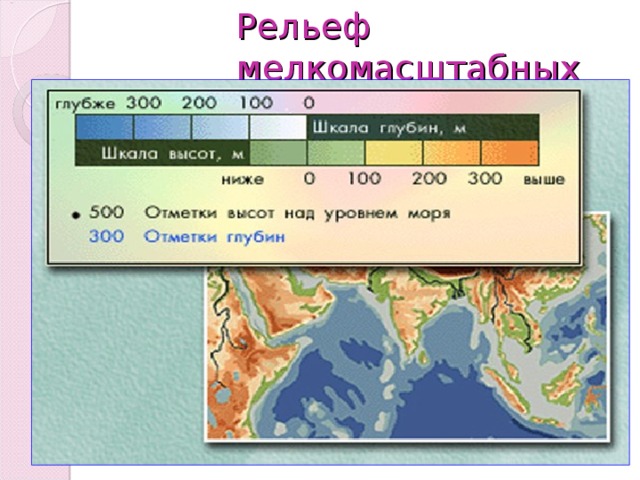 Отметки над уровнем моря карта онлайн