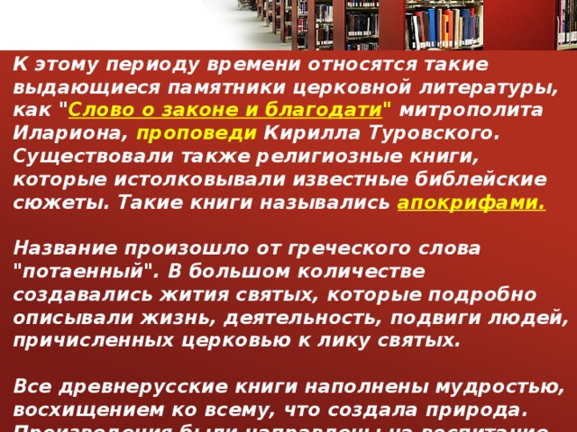 Какая техническая новинка не относится к периоду нового времени телефон метро телевизор