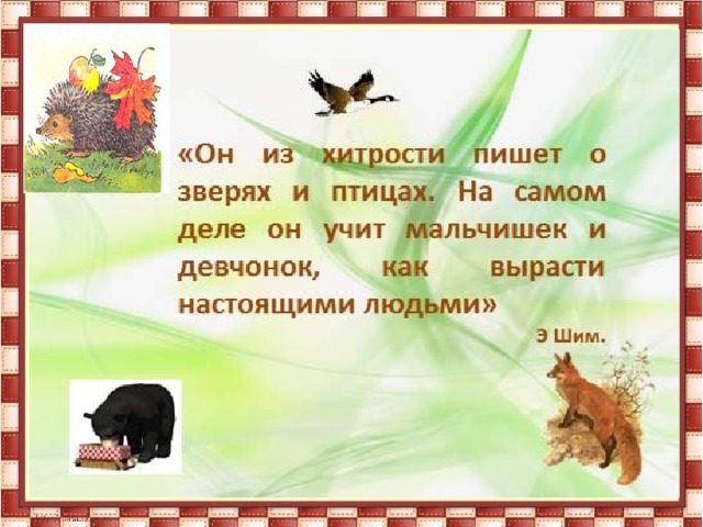 Кого можно назвать сильным человеком э шим не смей презентация 2 класс перспектива