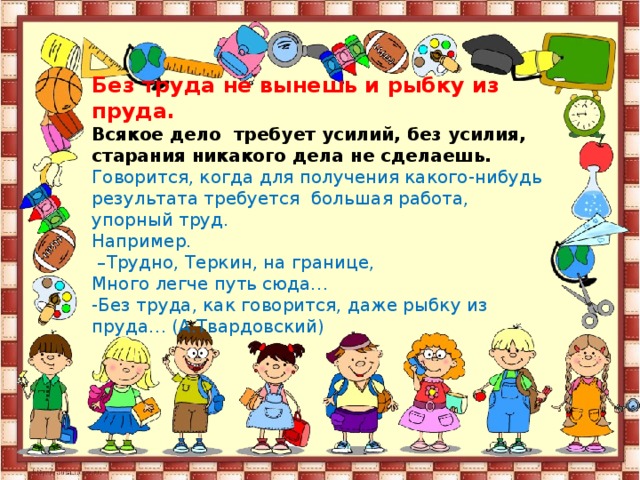 Всякое дело