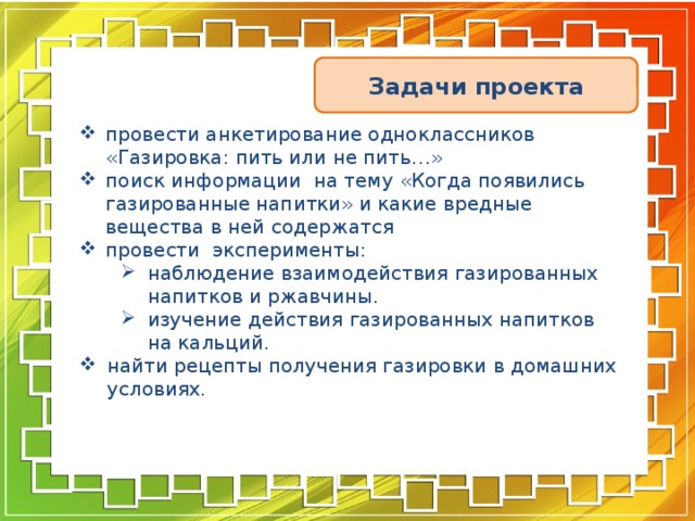 Опрос одноклассников для проекта