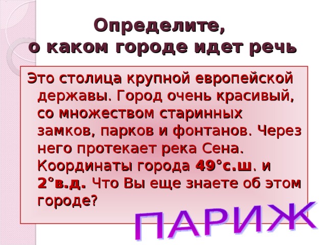 Определите о чем идет речь звучит увертюра открывается занавес зал наполняется вокальной музыкой