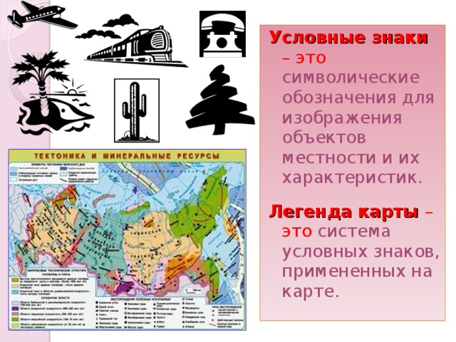 Какую информацию содержит легенда карты