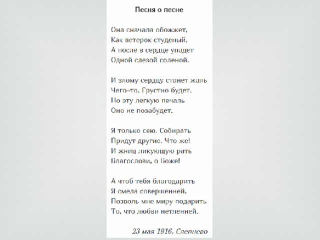 Стихотворение о войне 16 строк. Стихотворение Анны Ахматовой о войне. Ахматова стихи про войну короткие 4 класс.