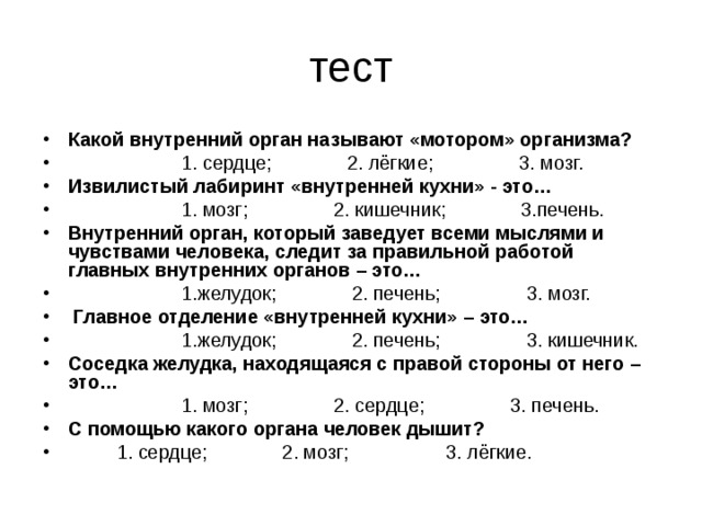 Какой внутренний