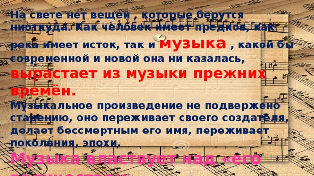 Что значит традиция и современность в музыке. Смотреть фото Что значит традиция и современность в музыке. Смотреть картинку Что значит традиция и современность в музыке. Картинка про Что значит традиция и современность в музыке. Фото Что значит традиция и современность в музыке