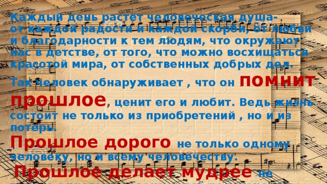 Новаторство в музыке