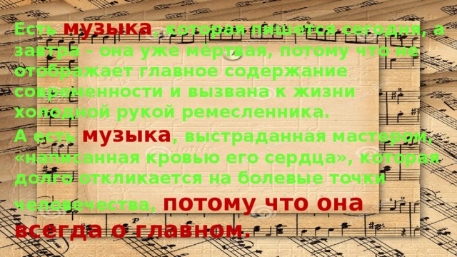 Что значит традиция и современность в музыке. Смотреть фото Что значит традиция и современность в музыке. Смотреть картинку Что значит традиция и современность в музыке. Картинка про Что значит традиция и современность в музыке. Фото Что значит традиция и современность в музыке