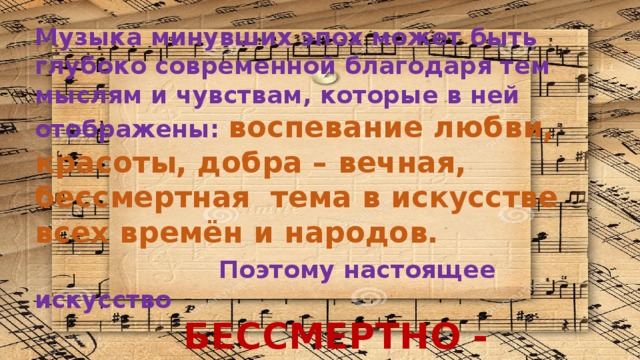 Что значит традиция и современность в музыке. Смотреть фото Что значит традиция и современность в музыке. Смотреть картинку Что значит традиция и современность в музыке. Картинка про Что значит традиция и современность в музыке. Фото Что значит традиция и современность в музыке