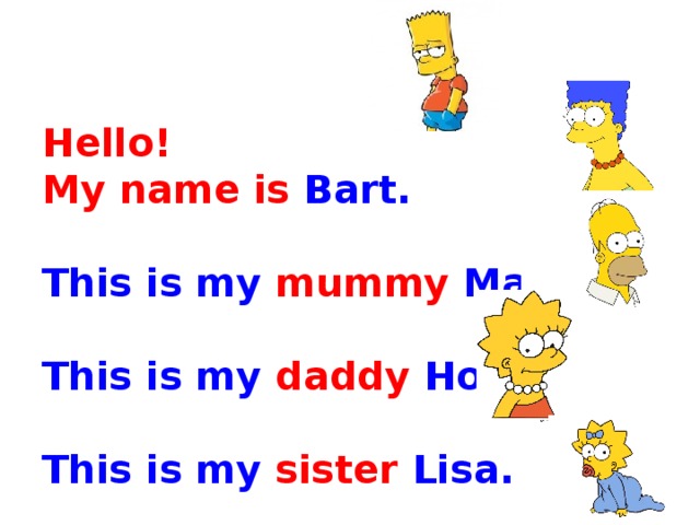 This is my name. This is my Mummy. Hello this is my Family 2 класс. My Mummy and Daddy is или are. My Family английский для детей урок hello this is my Family.