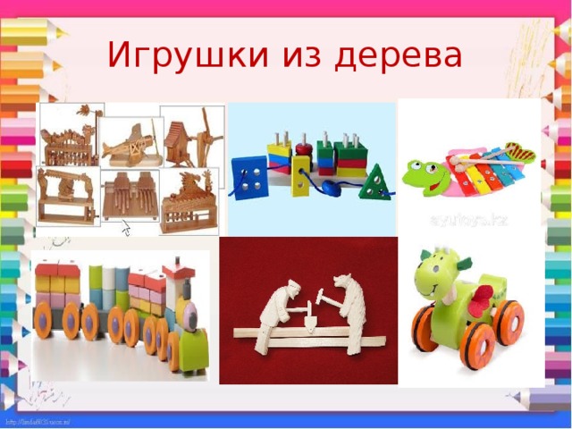 Игрушки из дерева 