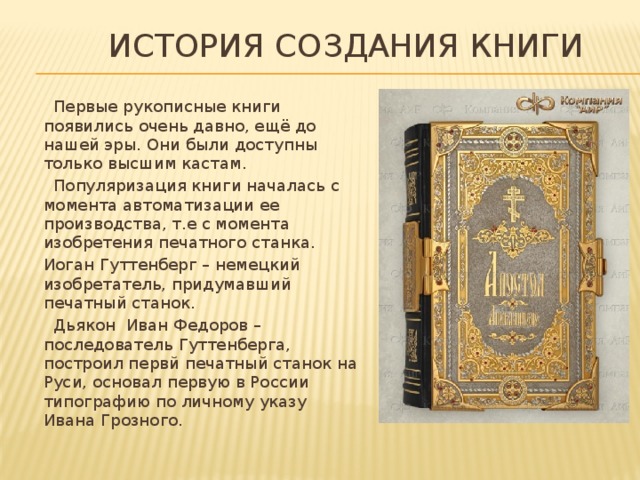 Мир книг доклад