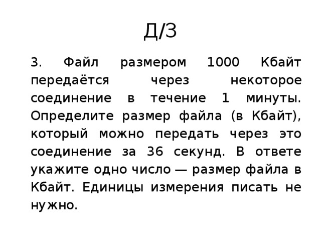 Определи 36