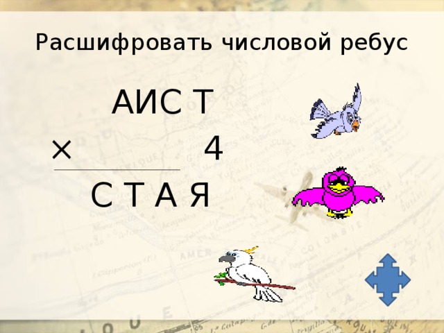 Ребусе одинаковые. Расшифруй числовой ребус. Числовые ребусы. Буквенно числовые ребусы. Расшифруй цифровой ребус.