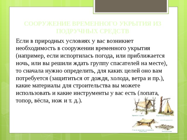 Примеры автономного существования человека в природной среде