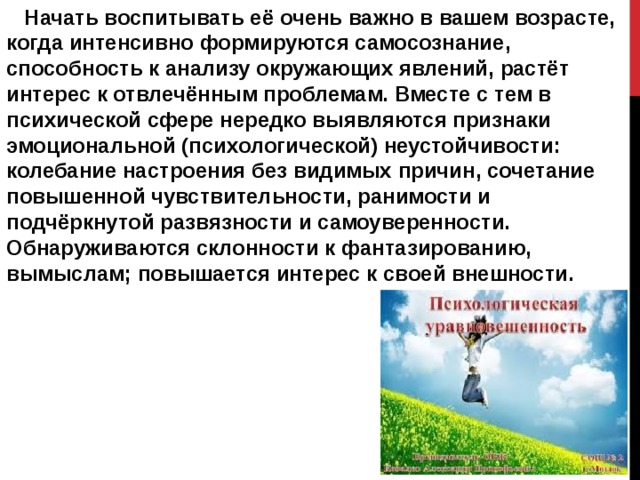 Развитие и изменение организма в вашем возрасте 5 класс обж презентация