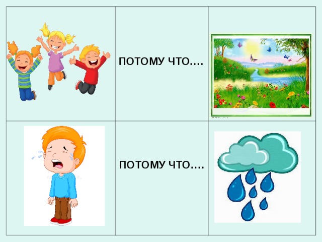 Почему потому что картинки