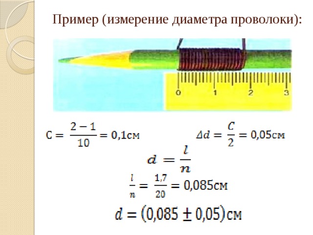 Длина карандаша см