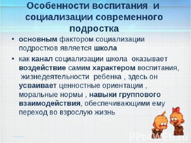 Современная Россия глазами детей. Школьное телевидение: детский канал "Ветер пер