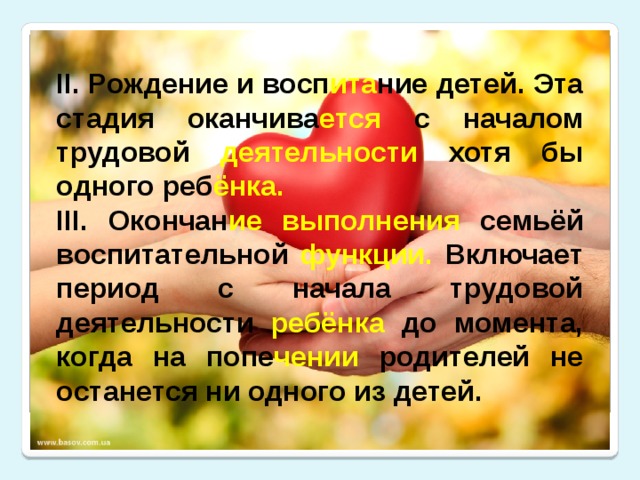 Картинка с началом трудовой деятельности