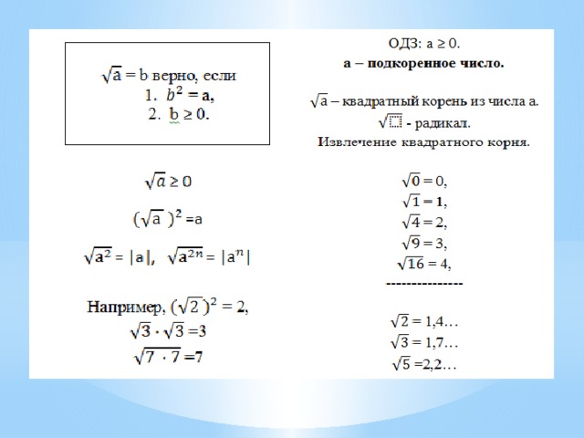 Область допустимых значений