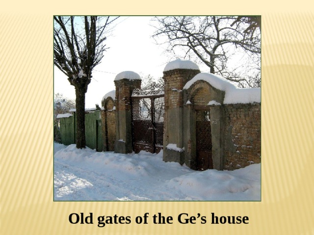 Old gates of the Ge’s house 