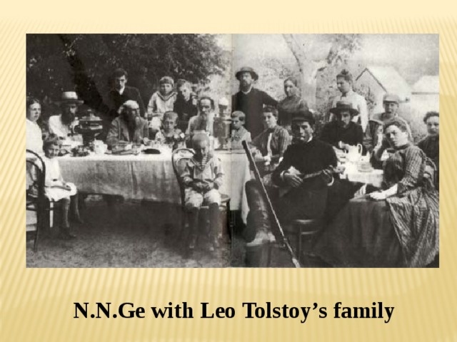 N.N.Ge with Leo Tolstoy’s family 