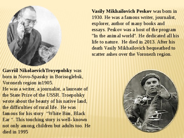 Vasily Mikhailovich Peskov was born in 1930. He was a famous writer, journalist, explorer, author of many books and essays. Peskov was a host of the program 