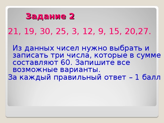 Запишите 3 общих