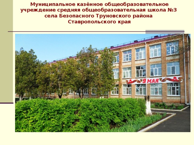 Образовательные учреждения района область