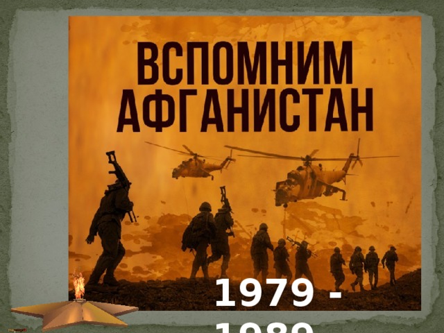1979 - 1989 