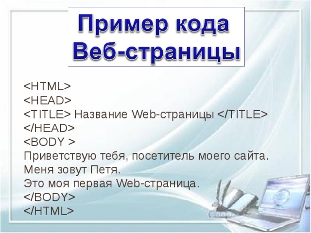 Урок на тему создание web сайтов создание сайта студия в москве