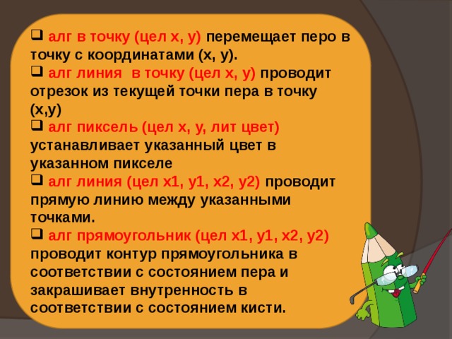 Рисователь кумир презентация