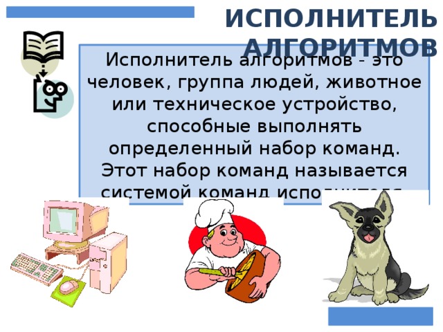 Презентация исполнителя