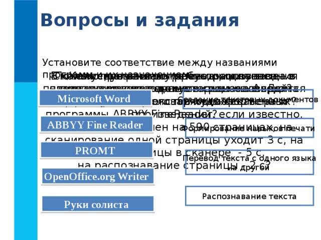 Для распознавания текста в формате графического изображения