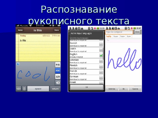 Распознавание рукописного текста