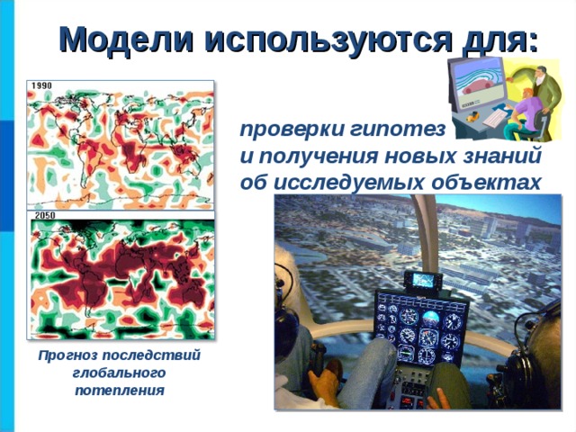 что воспроизводит натурная модель дома. img s925894 0 13. что воспроизводит натурная модель дома фото. что воспроизводит натурная модель дома-img s925894 0 13. картинка что воспроизводит натурная модель дома. картинка img s925894 0 13.