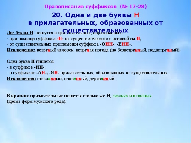 Старинная картина в прилагательном образованном при помощи суффикса н от существительного с основой