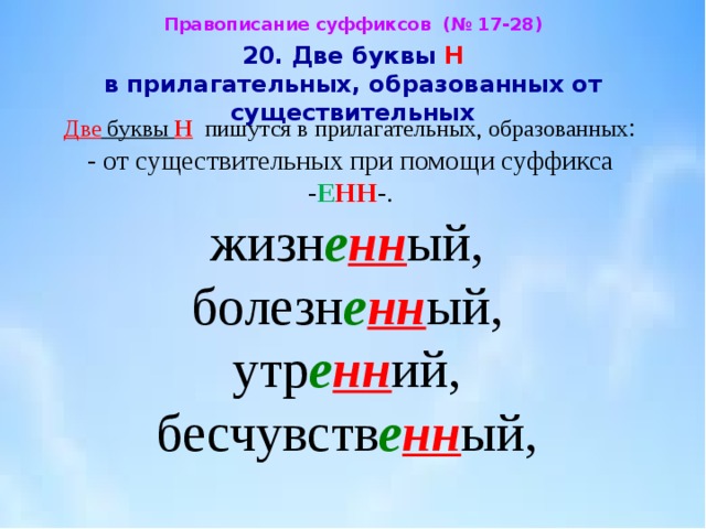 Старинная картина в прилагательном образованном при помощи суффикса н от существительного с основой