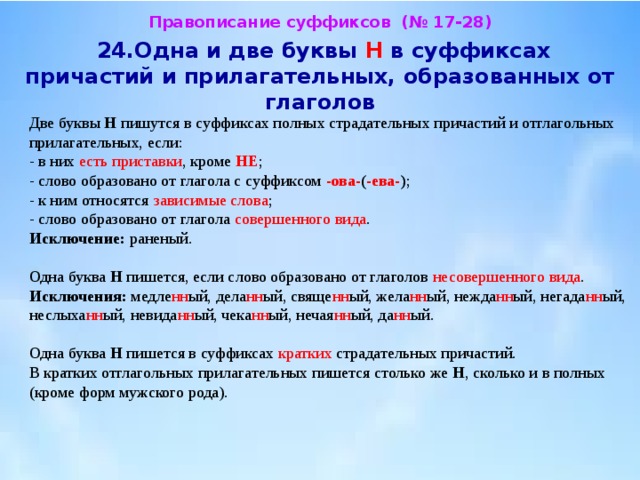 В кратком прилагательном пишется столько н сколько