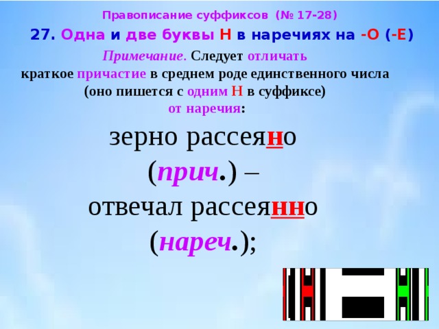 Имя с 2 буквами н