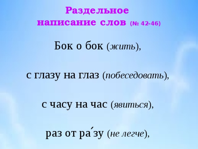 Раз явится