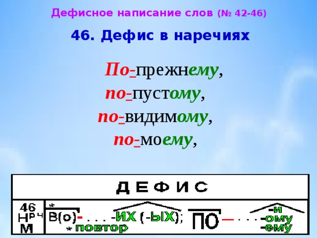 Дефис в дизайне